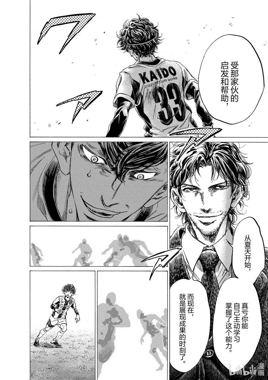 258 关键的一招 第16页