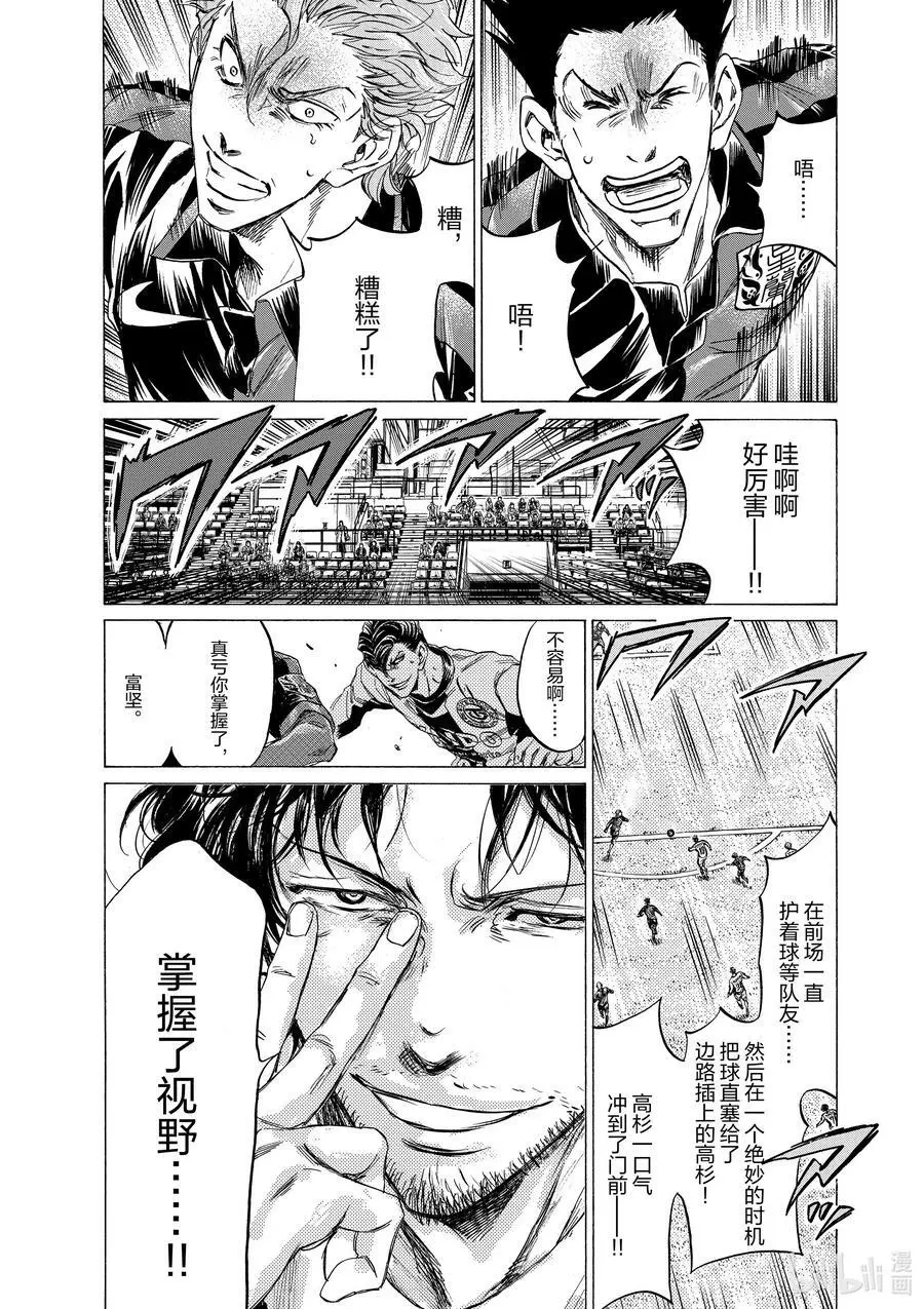 258 关键的一招 第18页