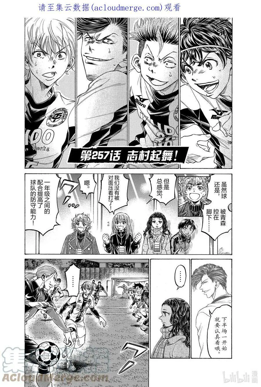 257 志村起舞！ 第1页