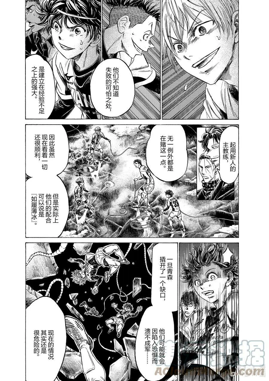 257 志村起舞！ 第3页