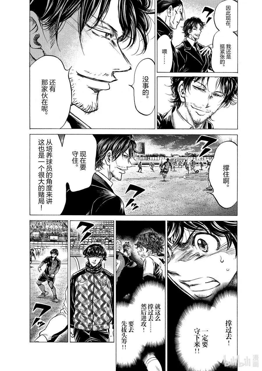 257 志村起舞！ 第4页