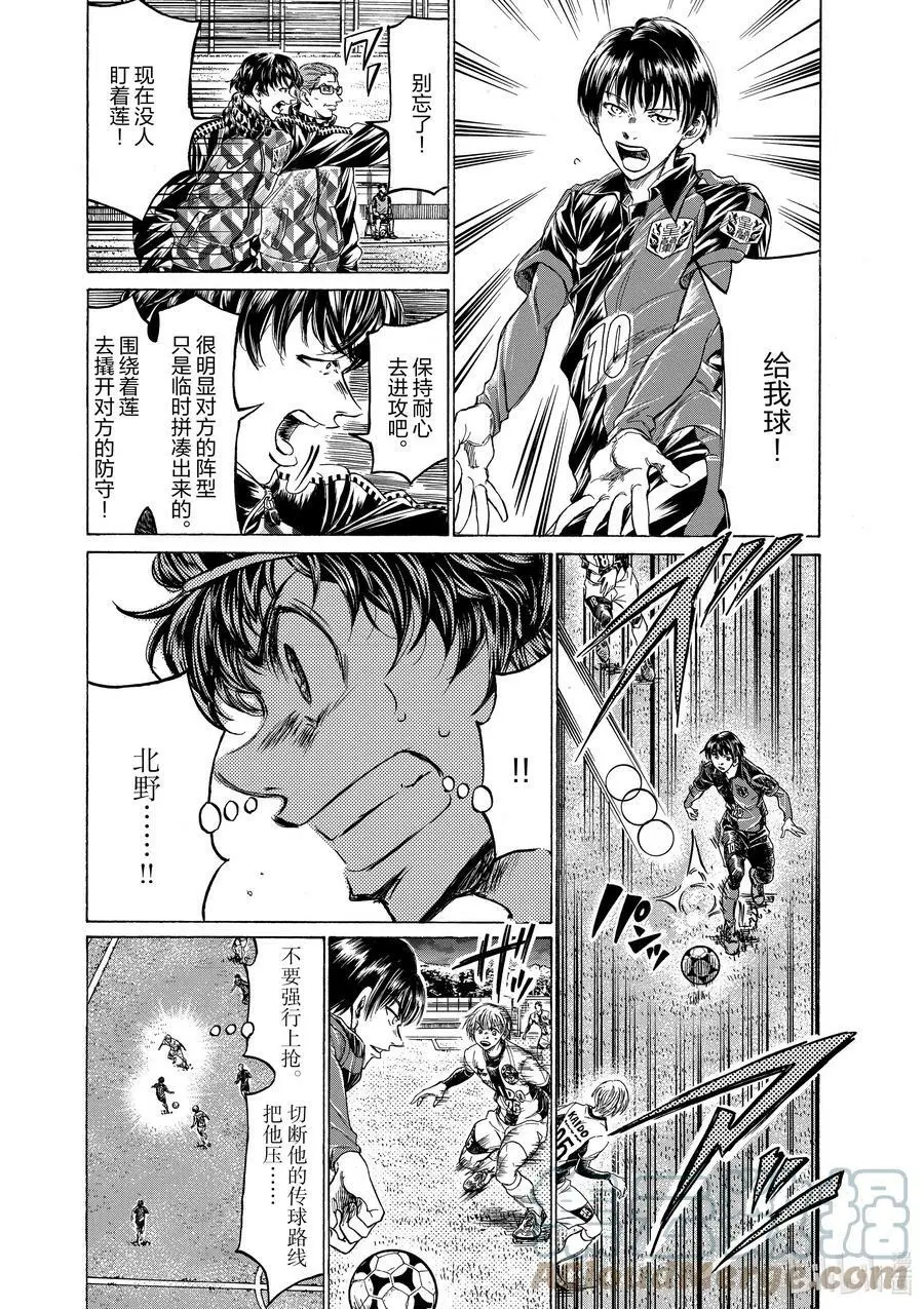 257 志村起舞！ 第5页