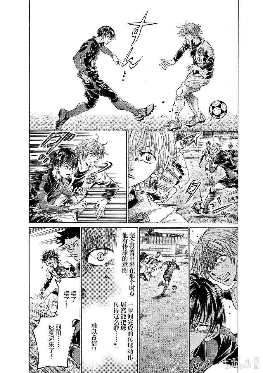 257 志村起舞！ 第6页