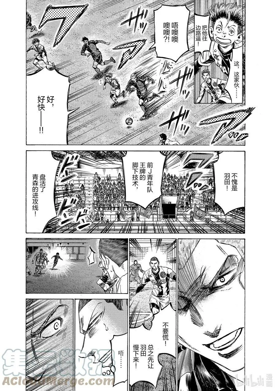 257 志村起舞！ 第7页