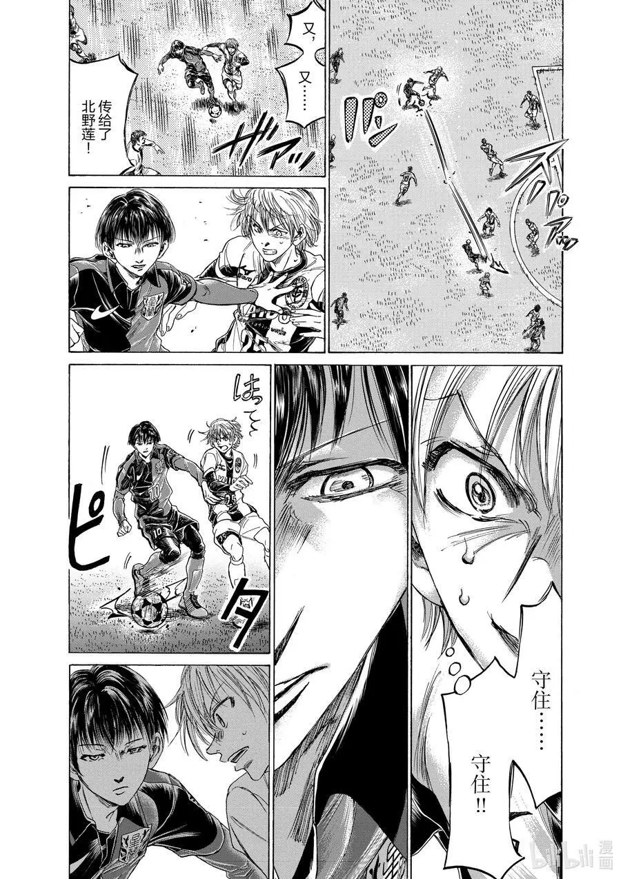 257 志村起舞！ 第8页