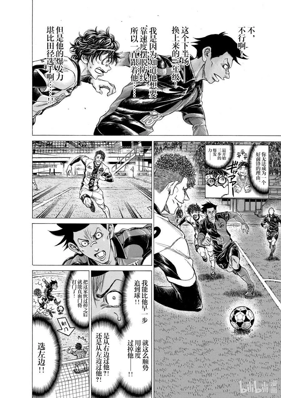 257 志村起舞！ 第10页