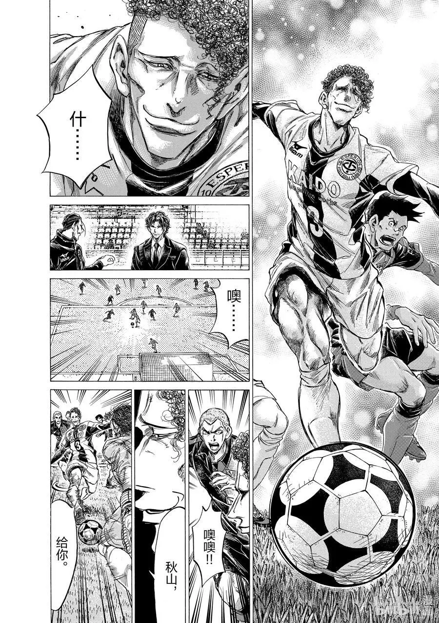 257 志村起舞！ 第14页