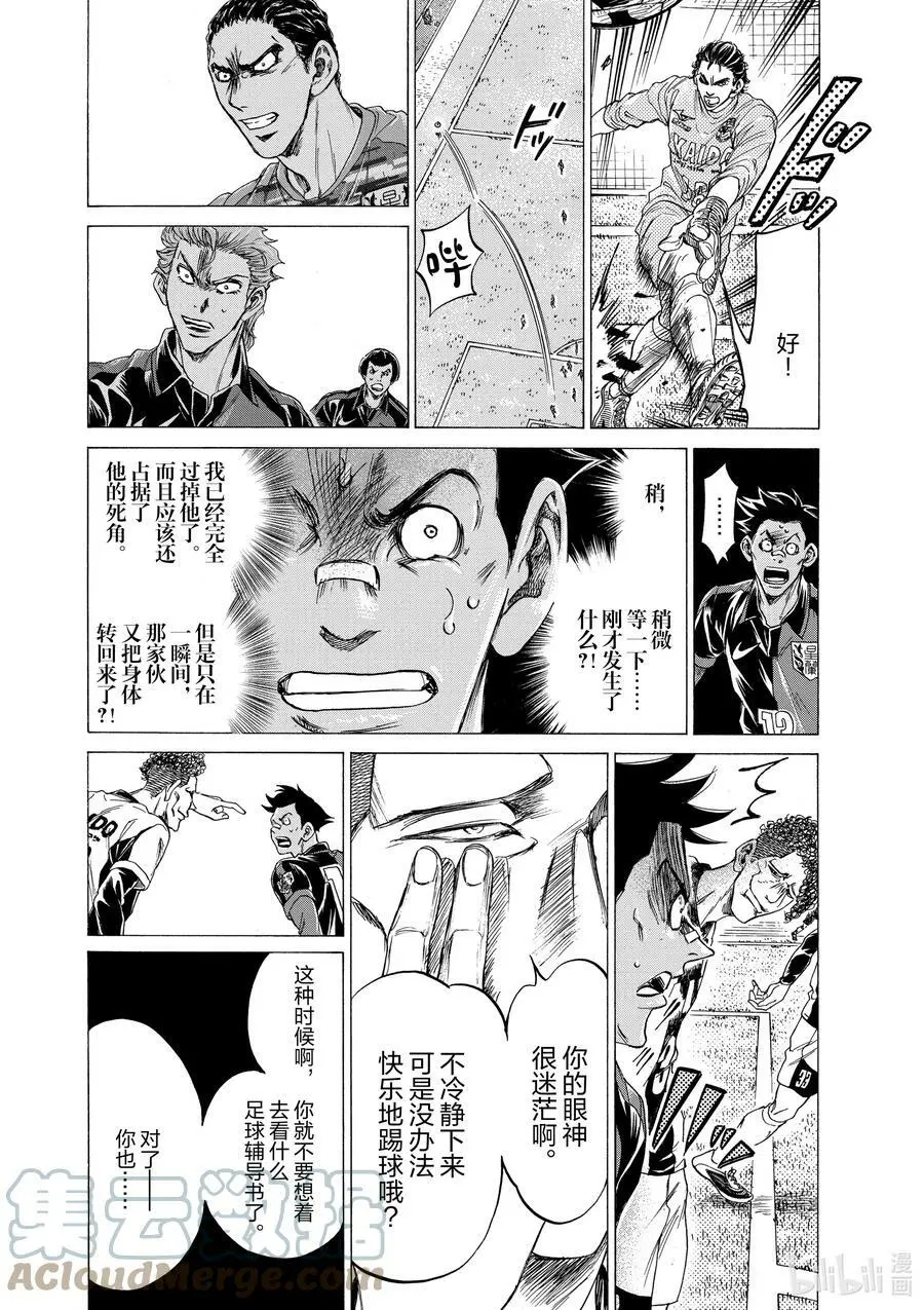257 志村起舞！ 第15页