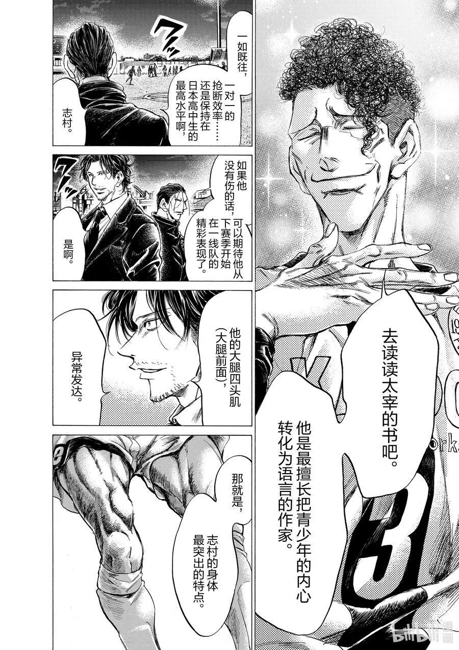 257 志村起舞！ 第16页