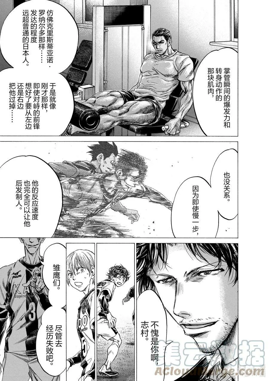 257 志村起舞！ 第17页