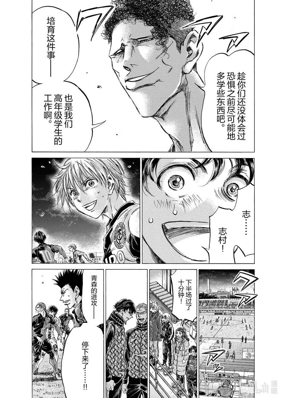 257 志村起舞！ 第18页