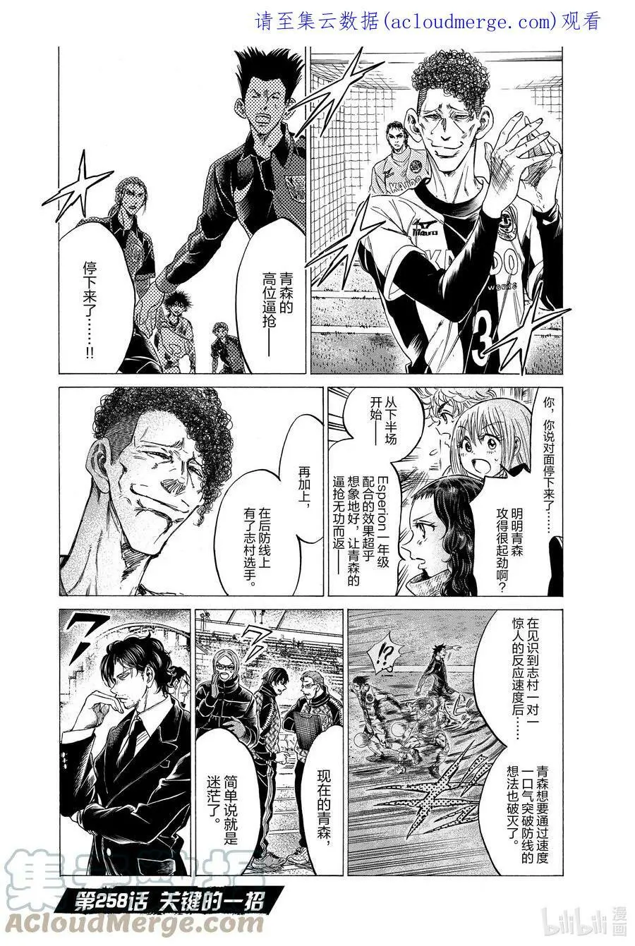 257 志村起舞！ 第21页