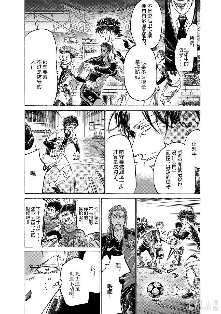 257 志村起舞！ 第22页