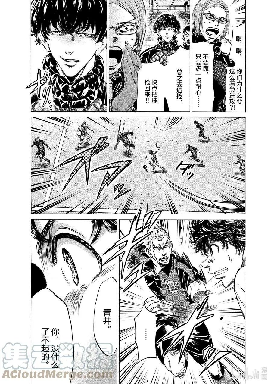 256 从无法互相理解开始 第3页