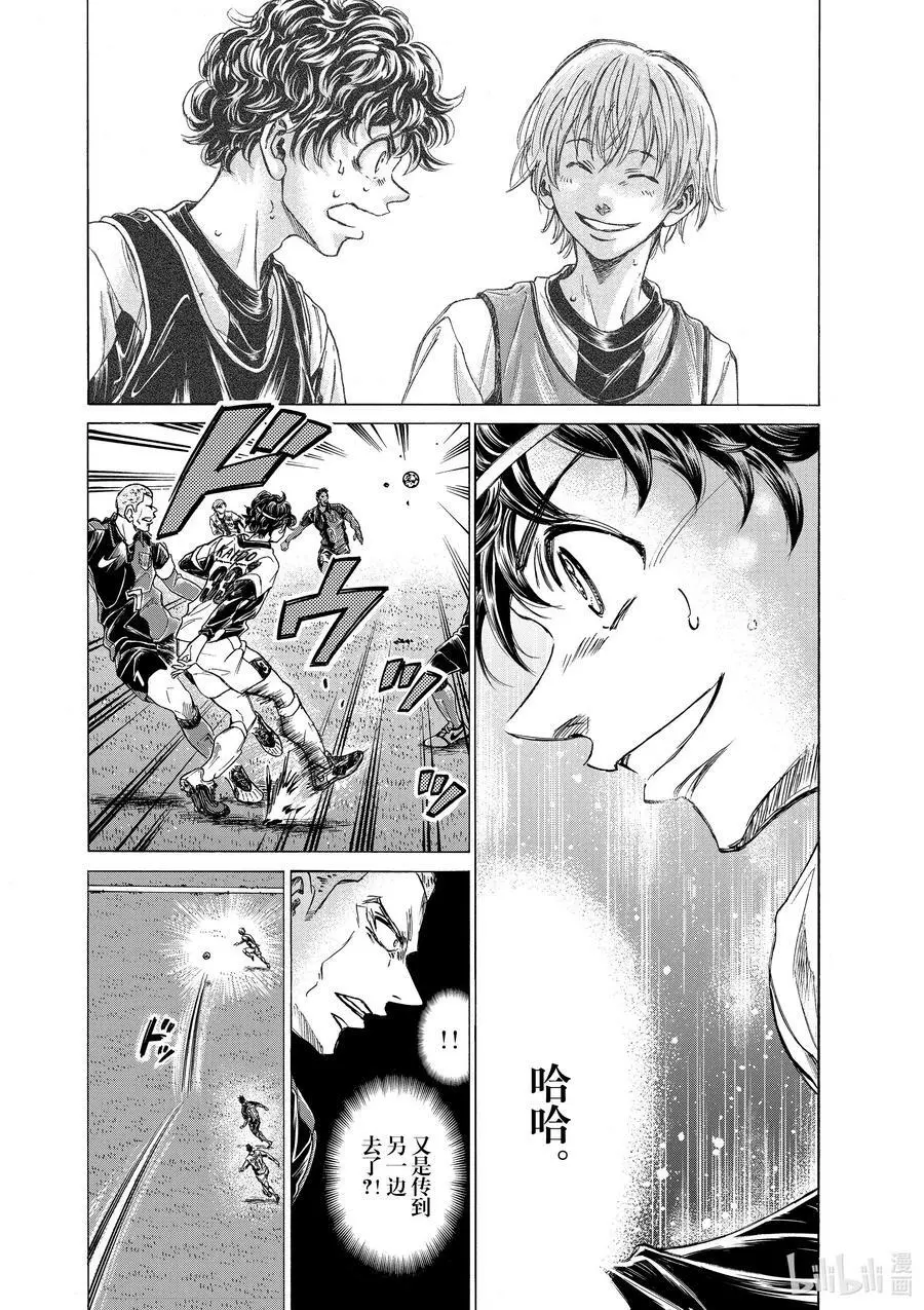256 从无法互相理解开始 第4页