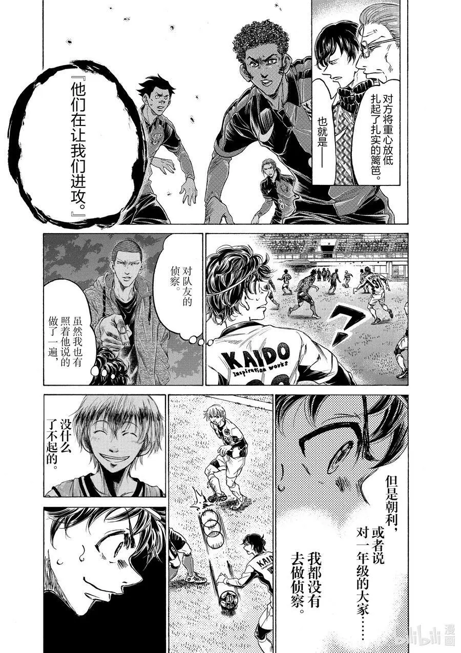 256 从无法互相理解开始 第6页