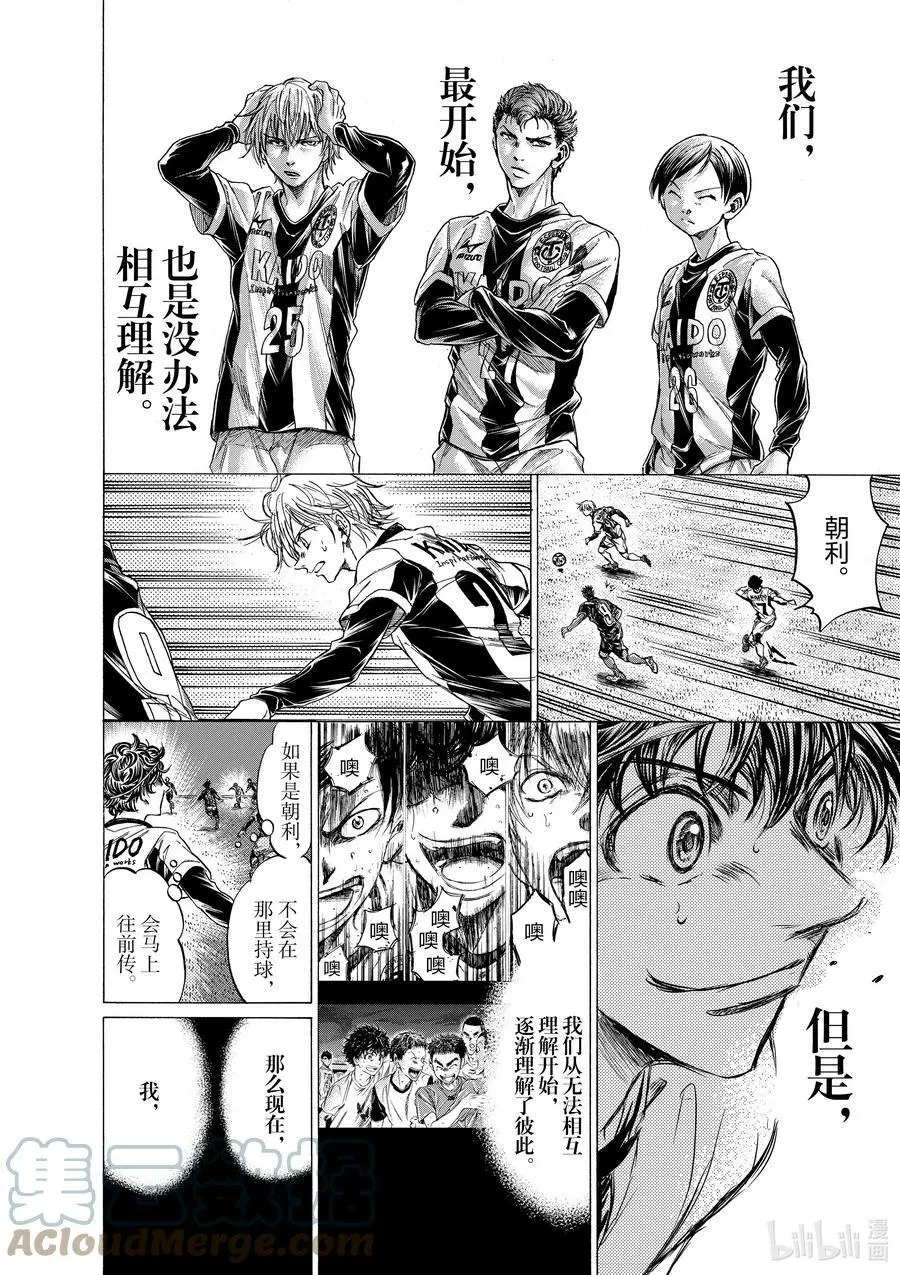 256 从无法互相理解开始 第7页