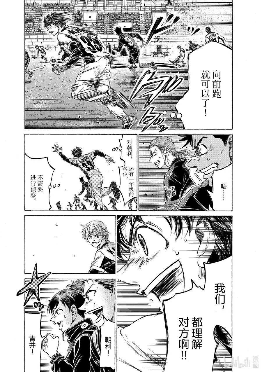 256 从无法互相理解开始 第8页