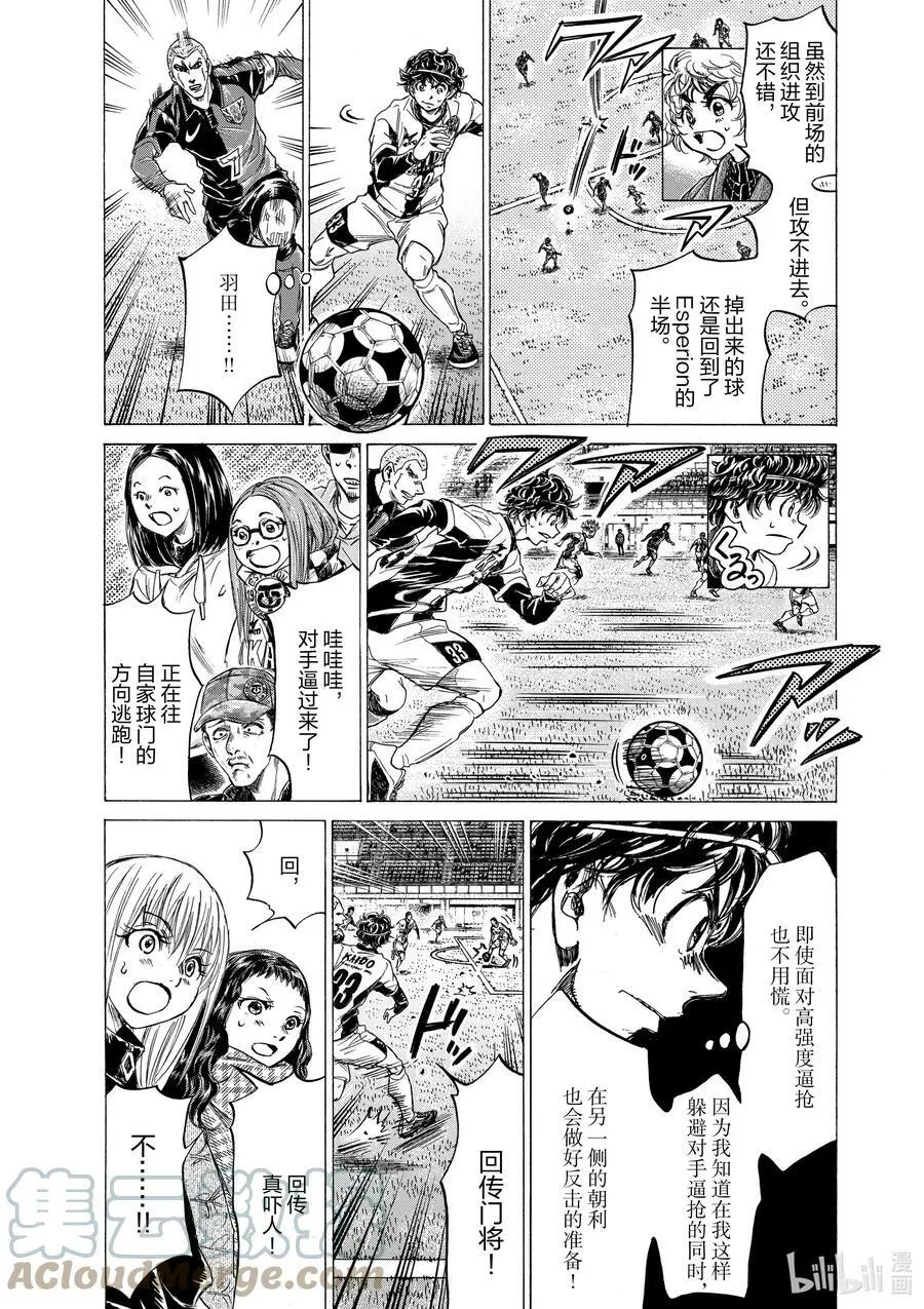 256 从无法互相理解开始 第9页