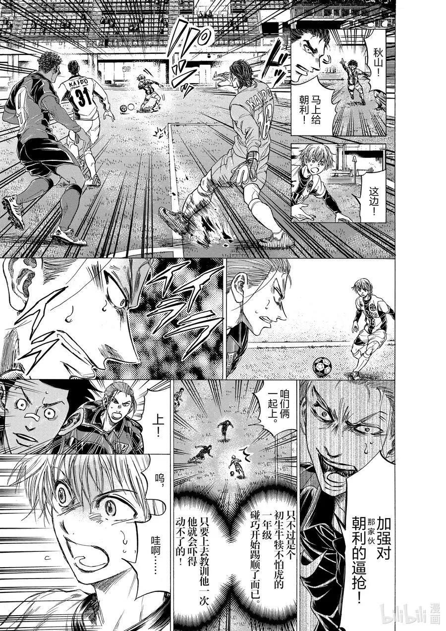 256 从无法互相理解开始 第10页