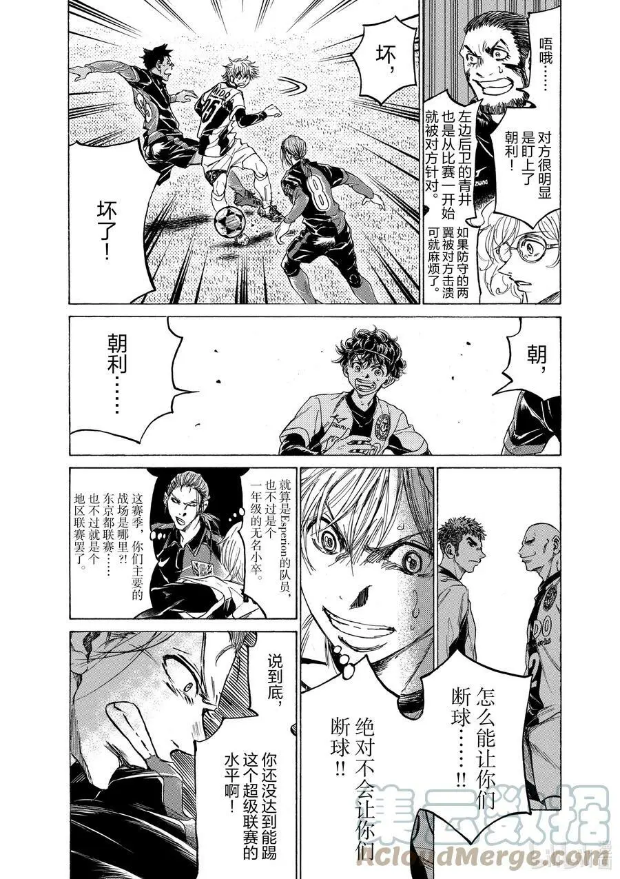 256 从无法互相理解开始 第11页