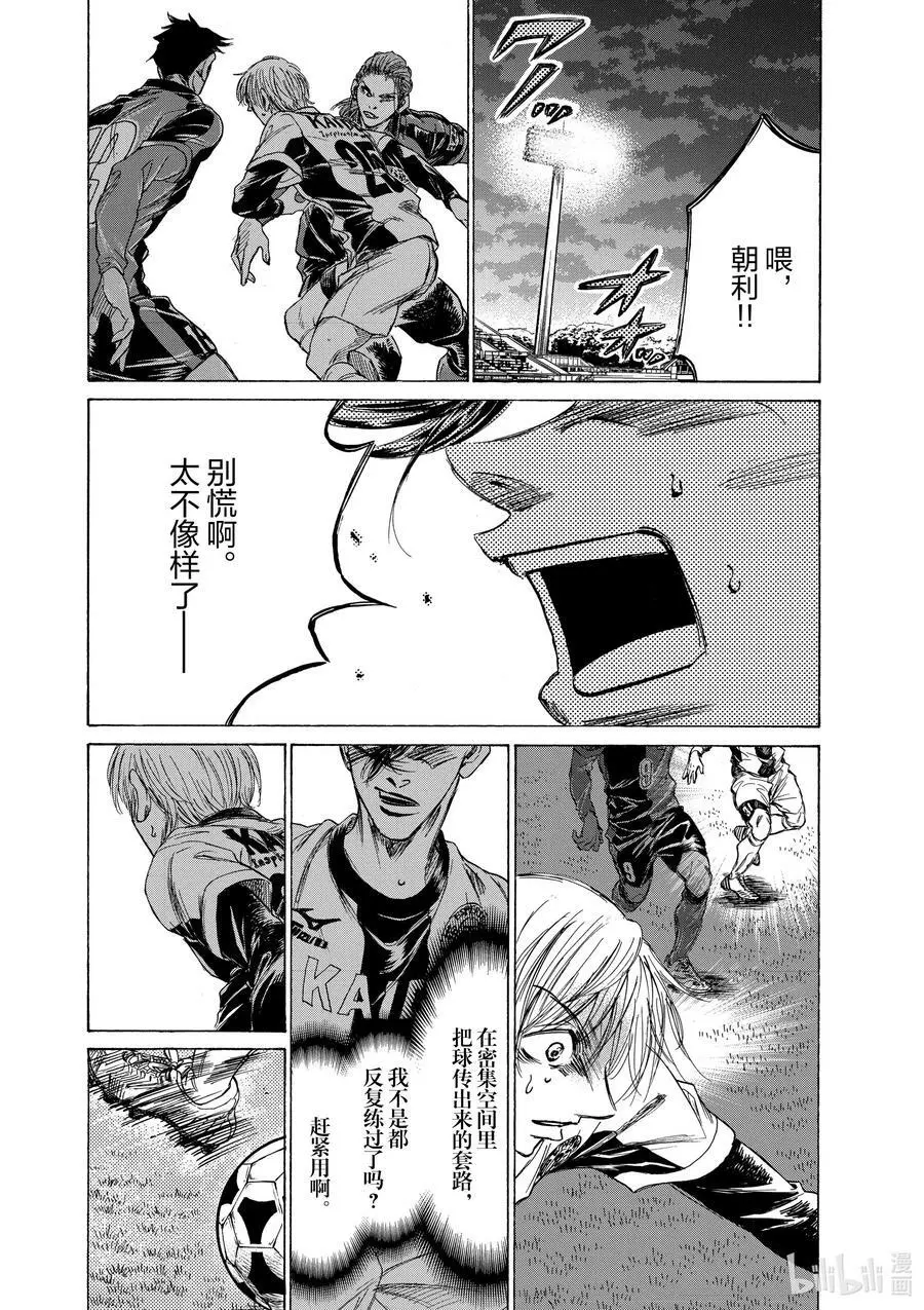 256 从无法互相理解开始 第12页