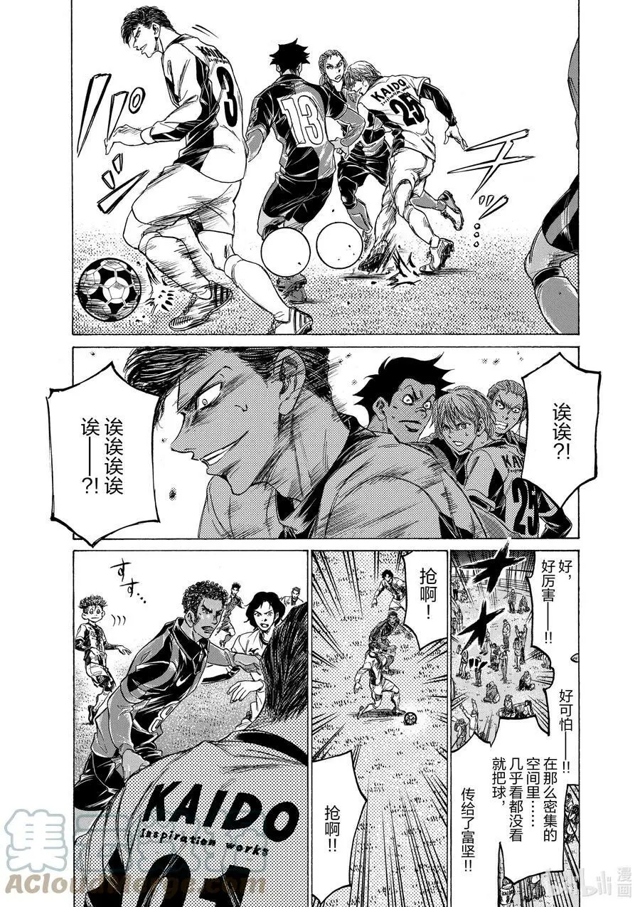 256 从无法互相理解开始 第13页