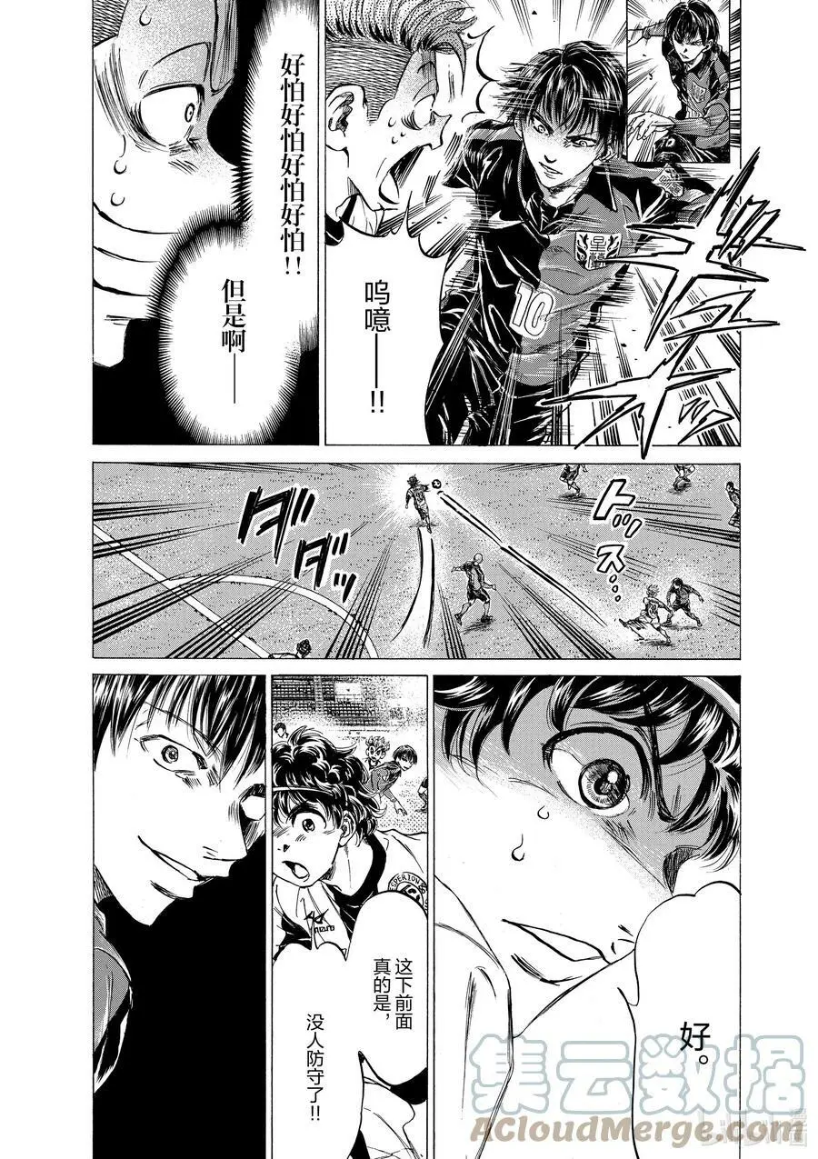 256 从无法互相理解开始 第15页