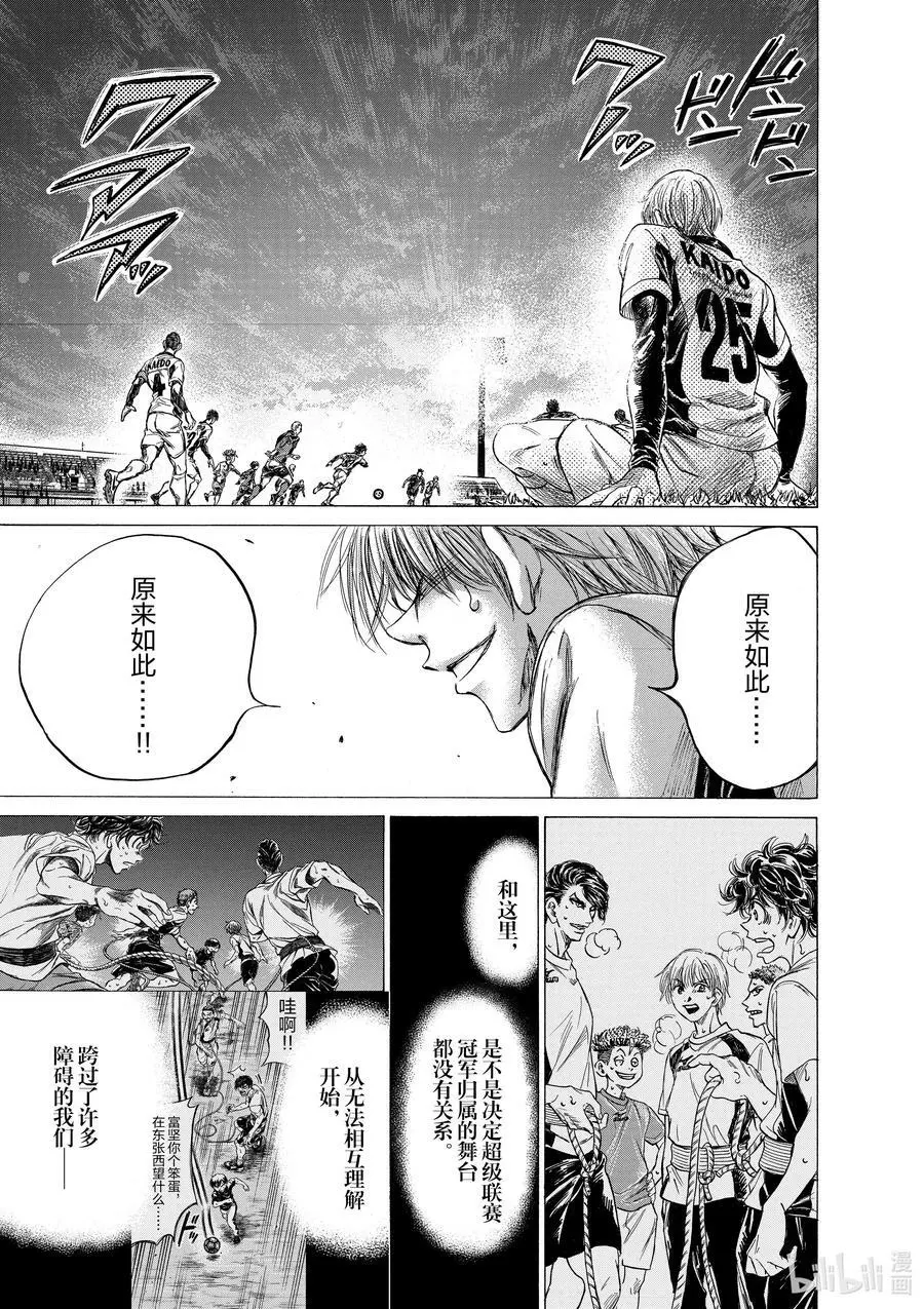 256 从无法互相理解开始 第16页