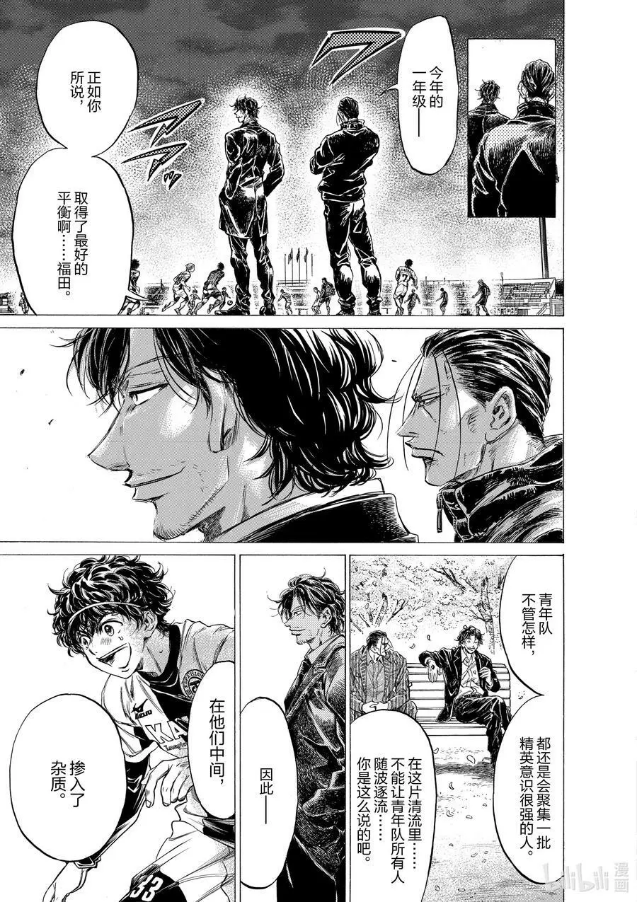 256 从无法互相理解开始 第18页