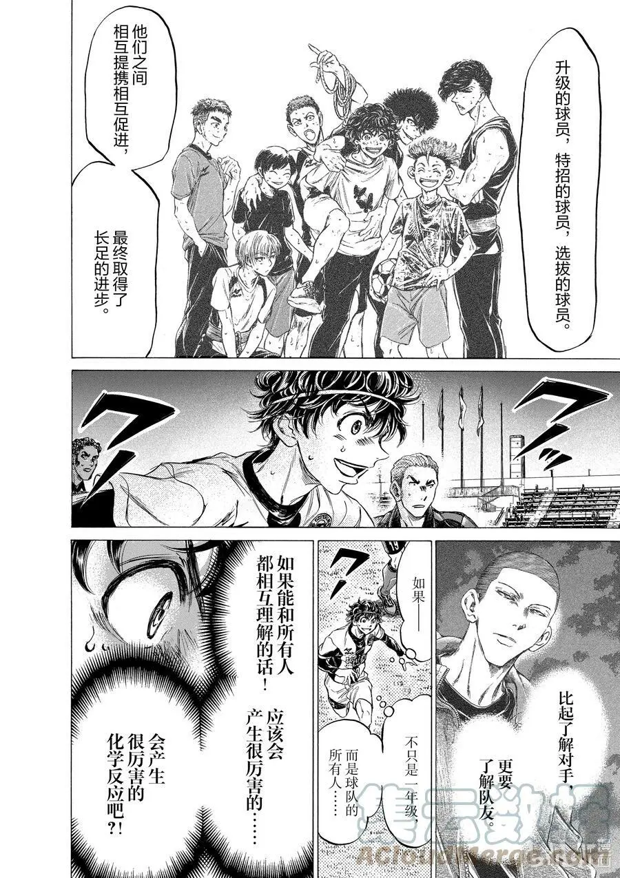 256 从无法互相理解开始 第19页