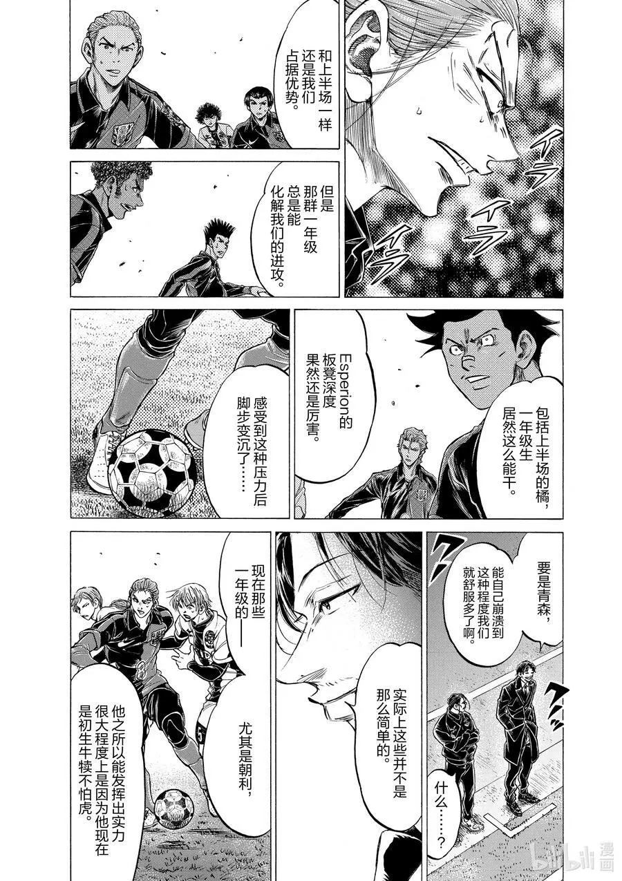256 从无法互相理解开始 第23页
