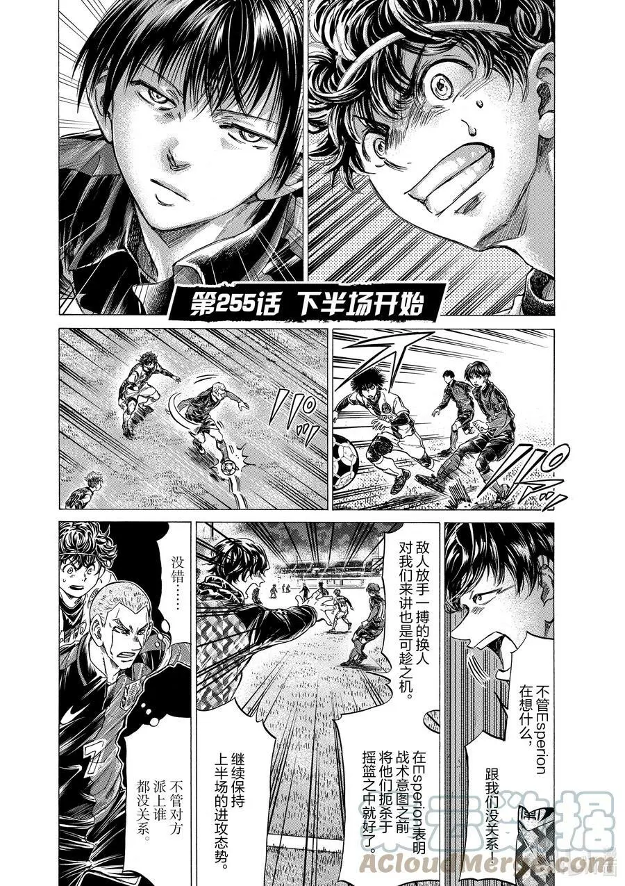 255 下半场开始 第3页