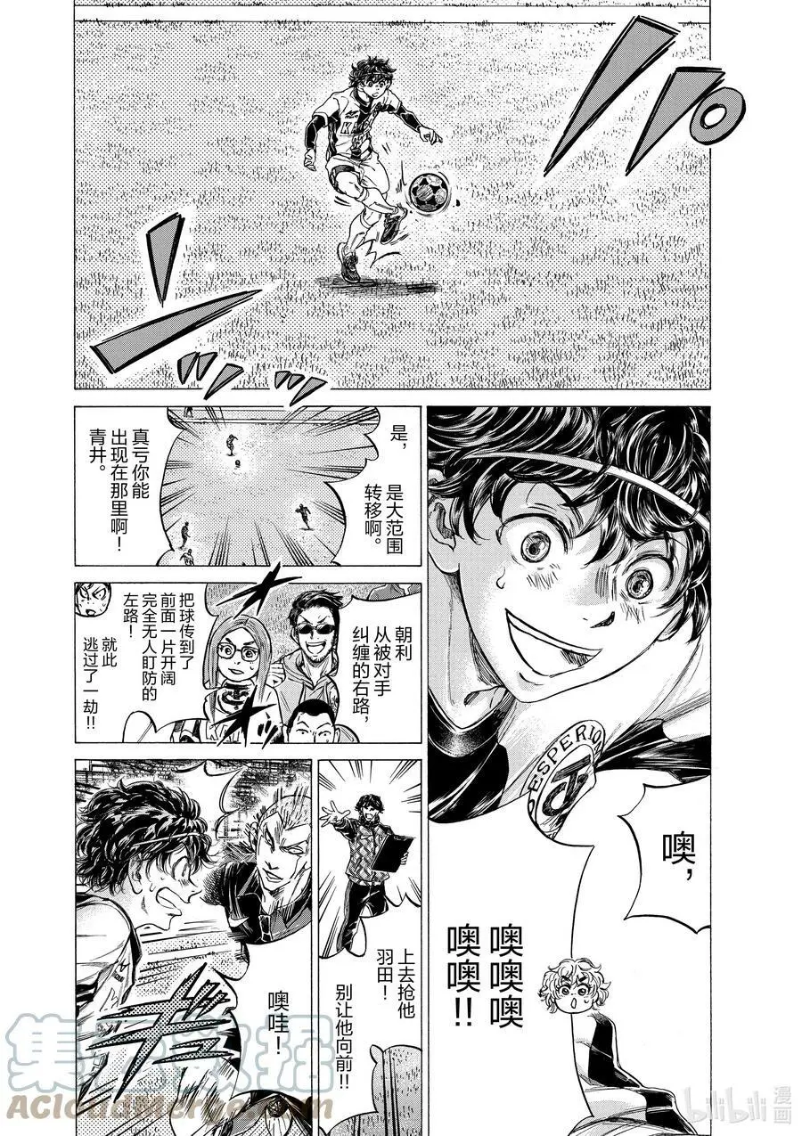 255 下半场开始 第11页