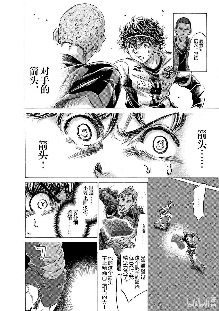 255 下半场开始 第12页
