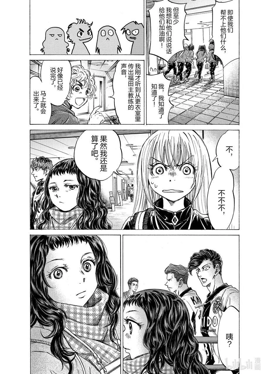 253 正中靶心 第6页