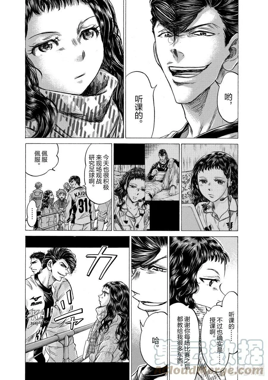 253 正中靶心 第7页