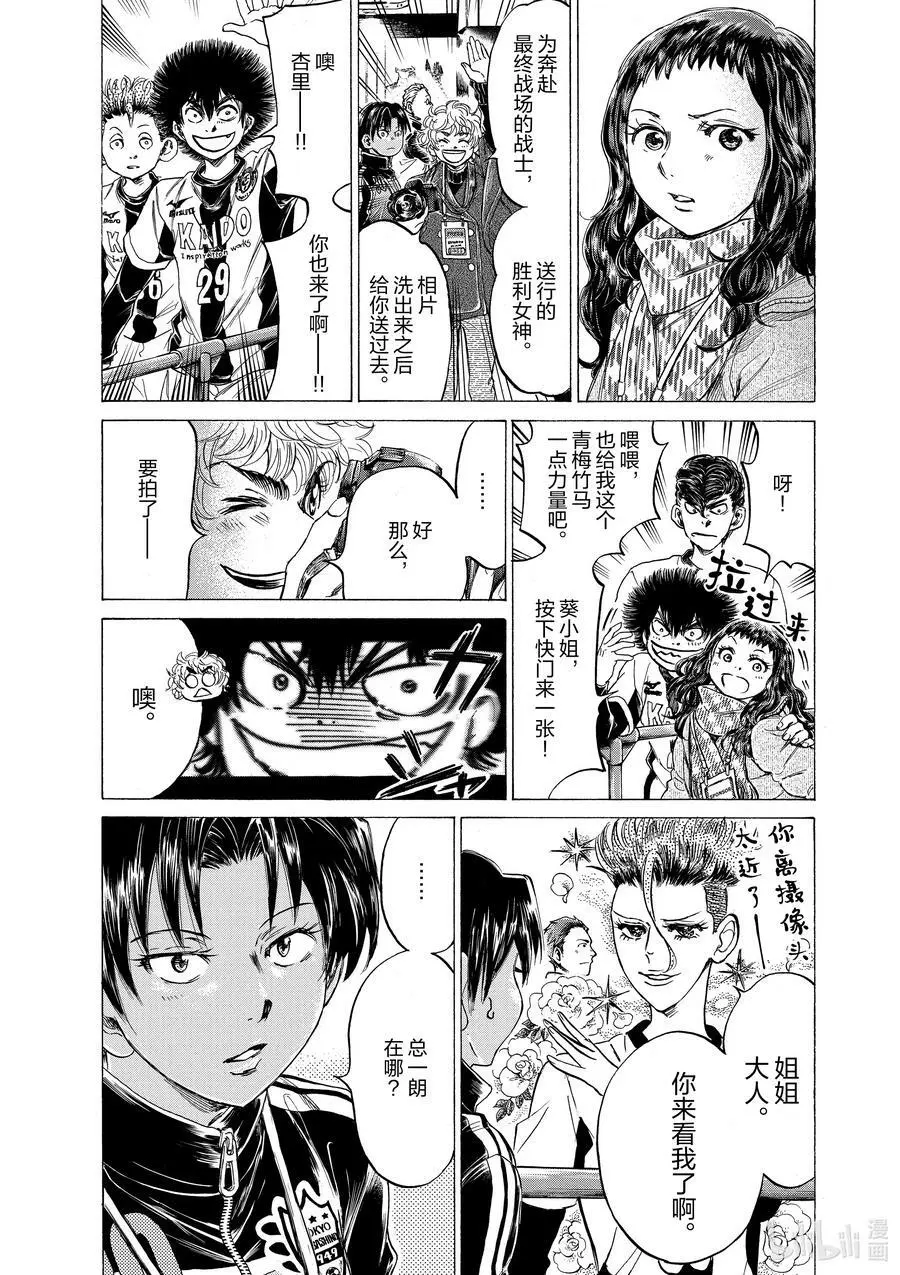 253 正中靶心 第8页