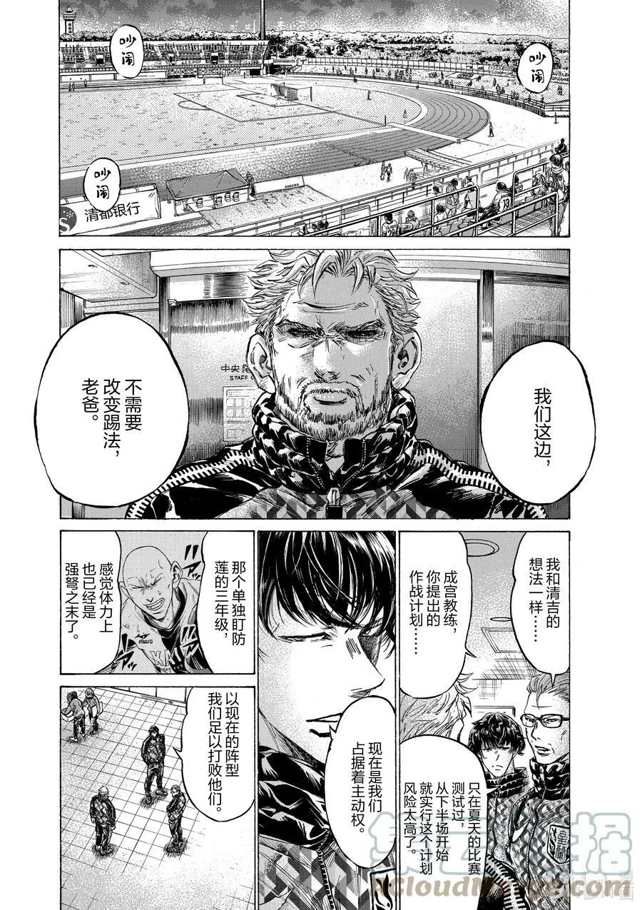 253 正中靶心 第17页
