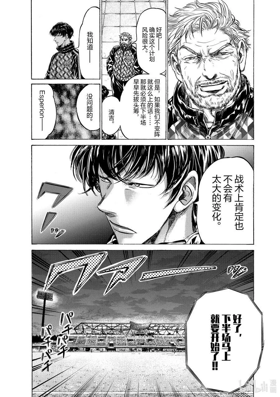 253 正中靶心 第18页