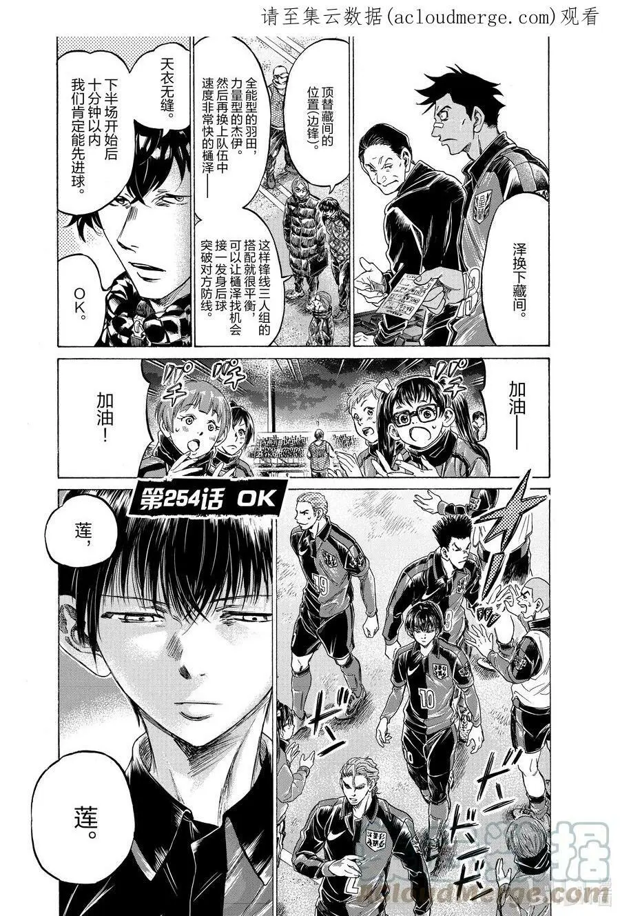 253 正中靶心 第21页