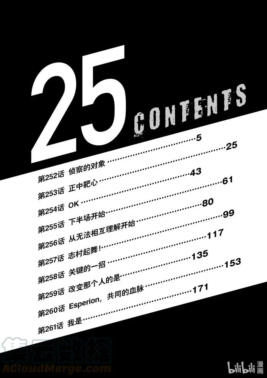 252 侦察的对象 第5页