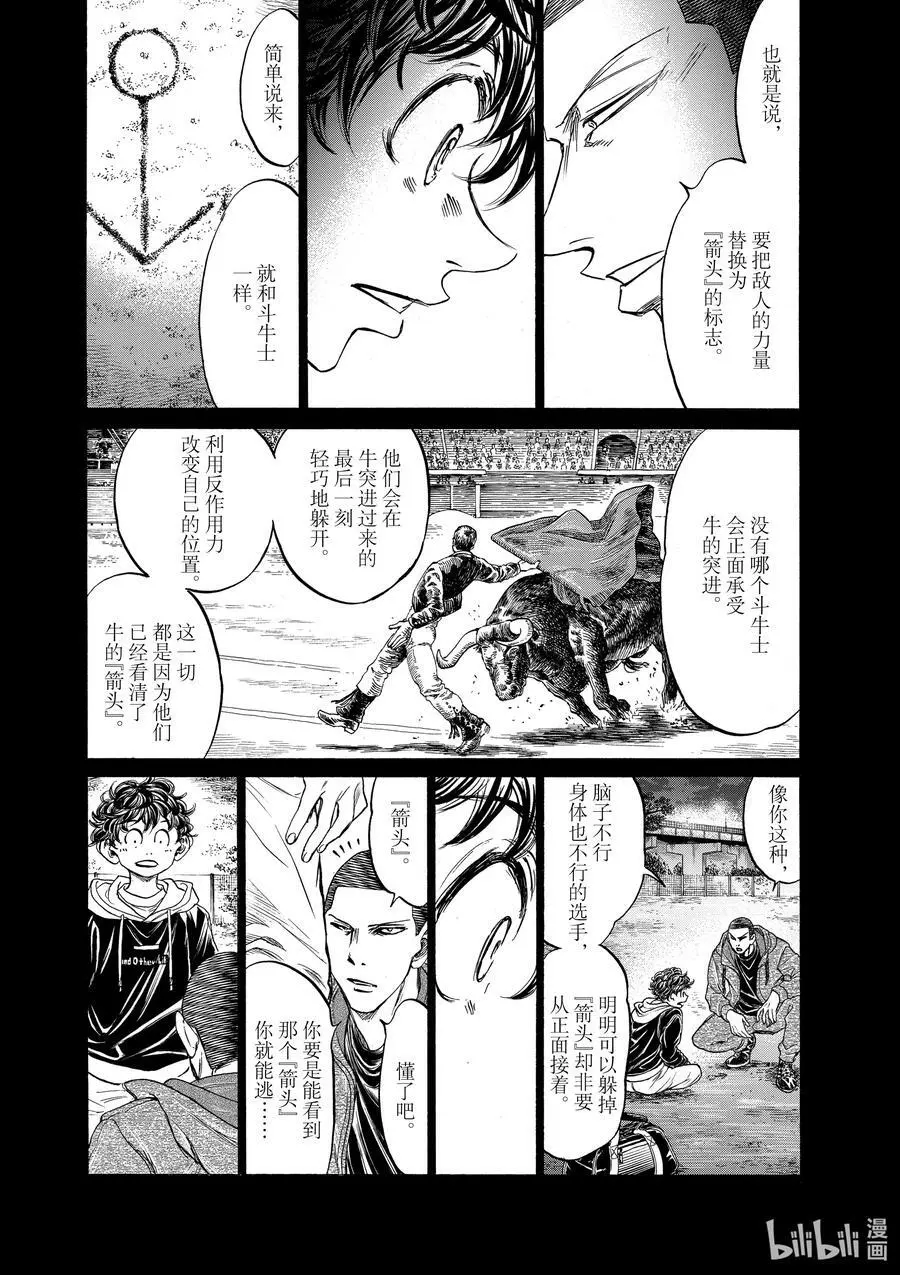 252 侦察的对象 第10页