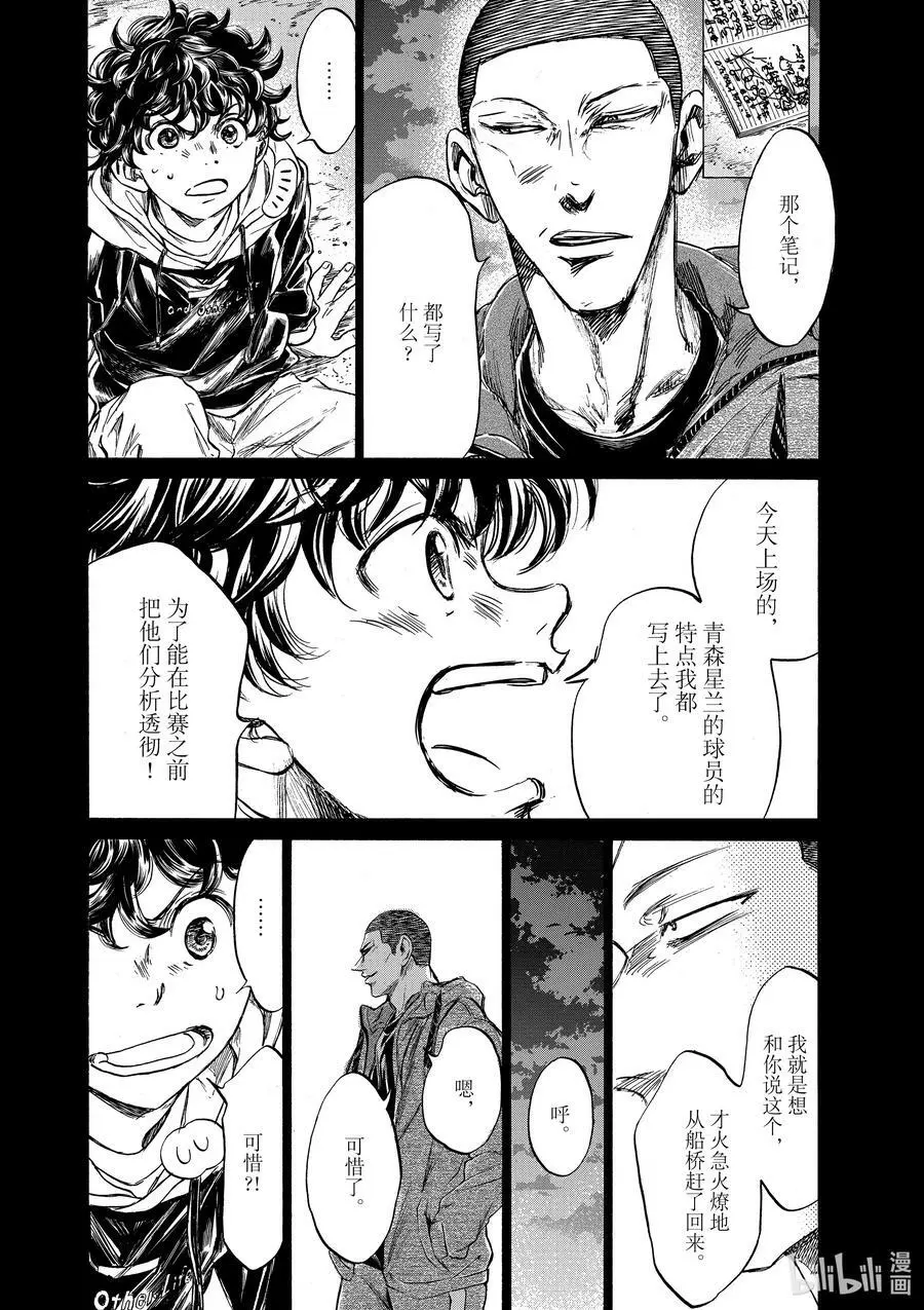 252 侦察的对象 第16页