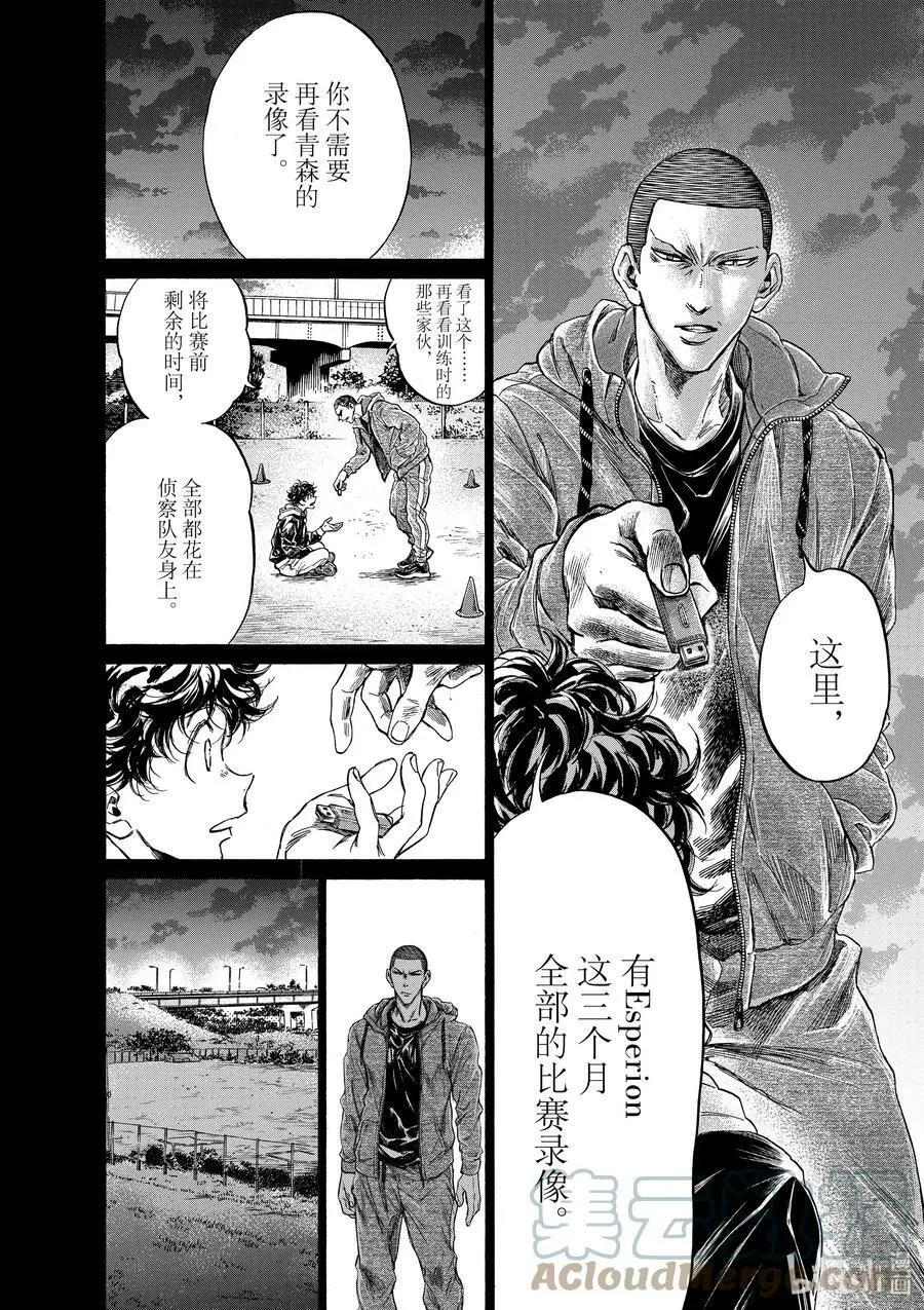 252 侦察的对象 第17页