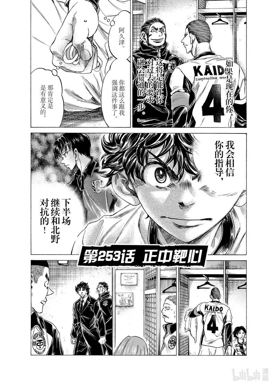 252 侦察的对象 第29页