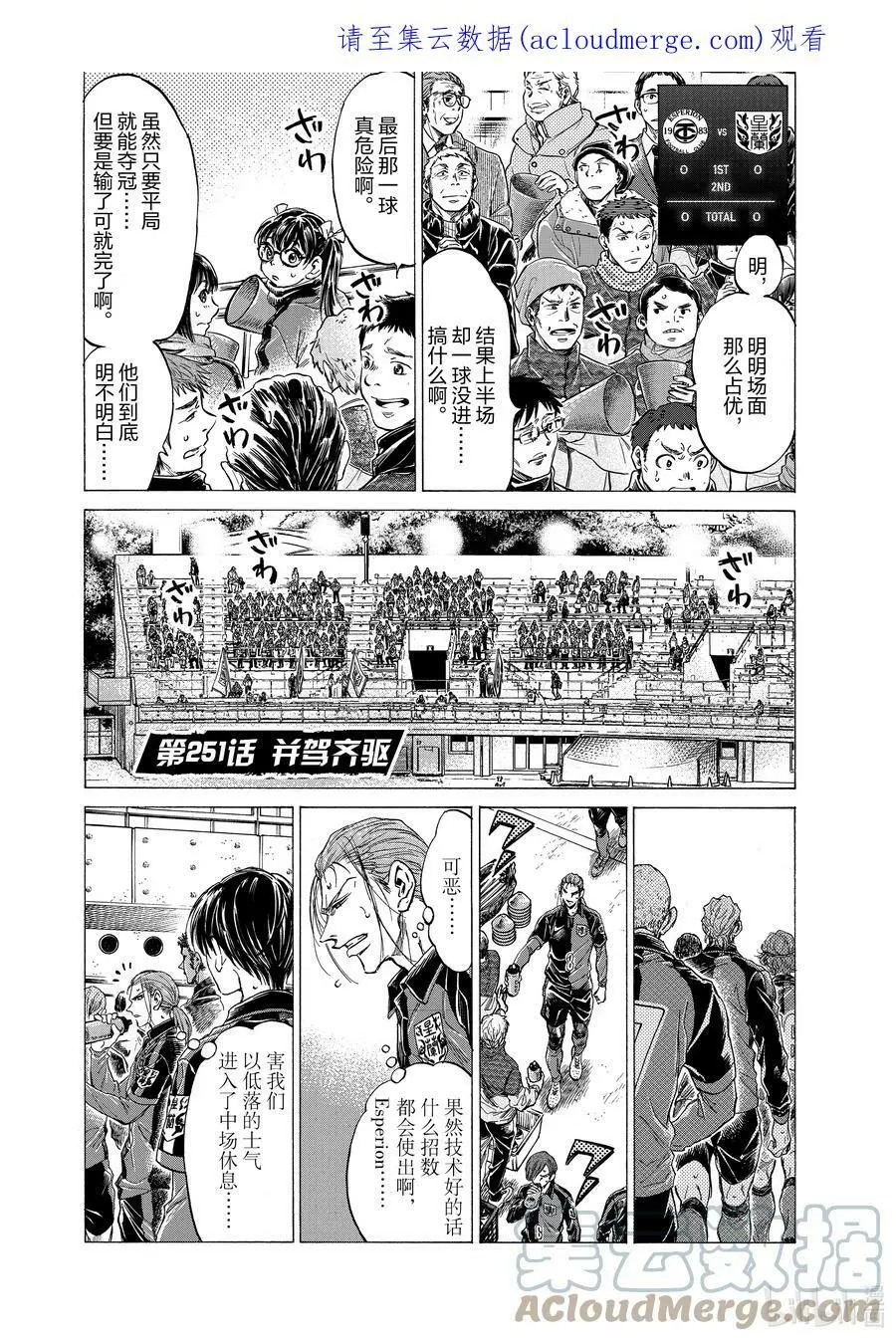 251 并驾齐驱 第1页