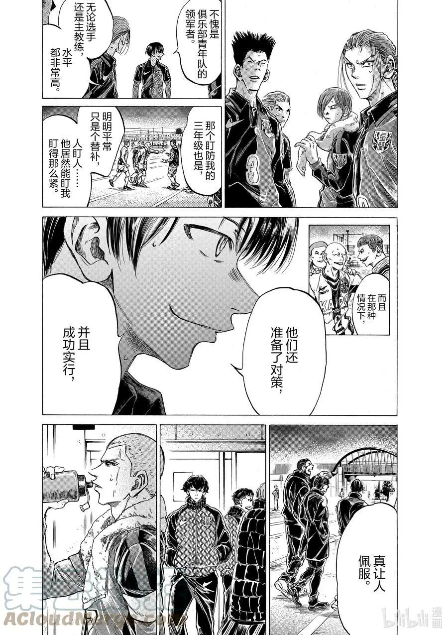 251 并驾齐驱 第3页