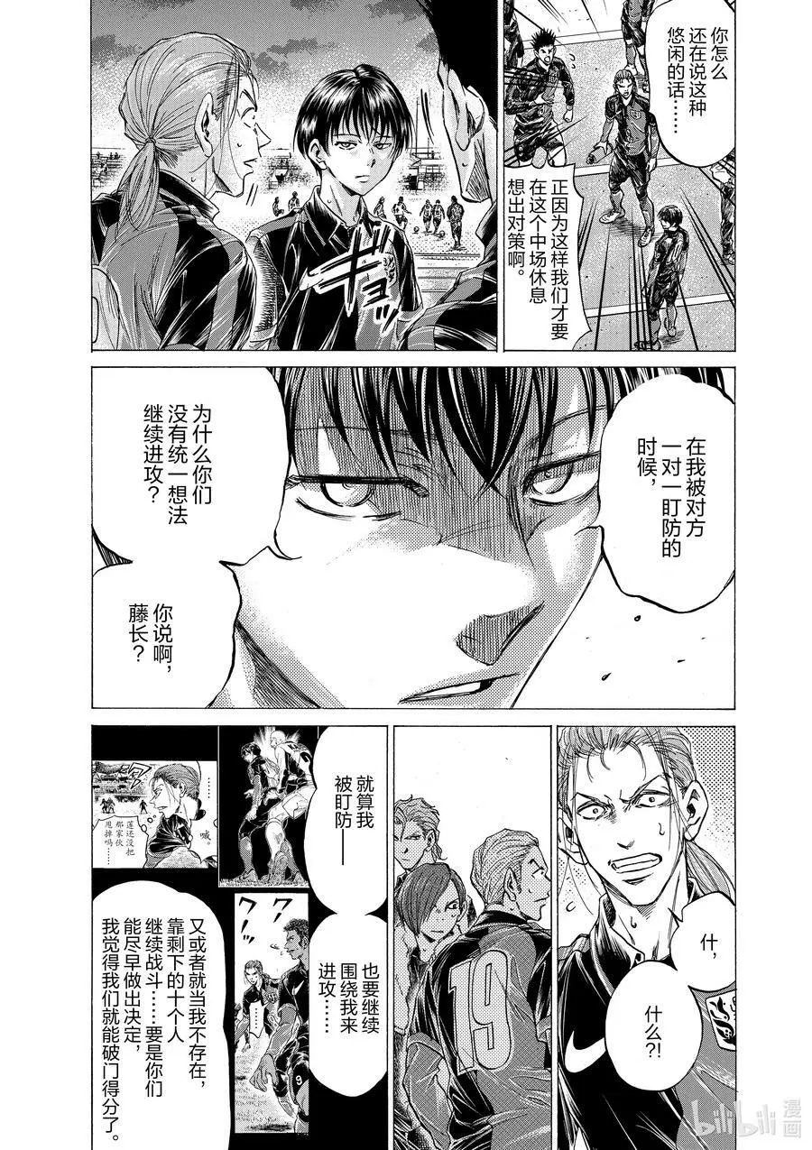 251 并驾齐驱 第4页