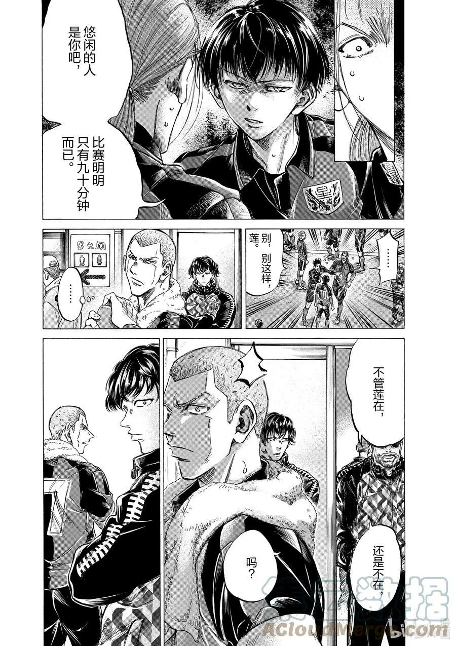 251 并驾齐驱 第5页
